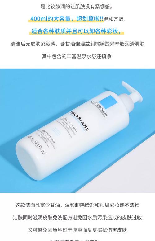 理肤泉特安免洗洗面奶怎么样