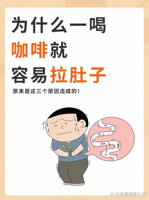 刚开始减肥为什么会拉肚子