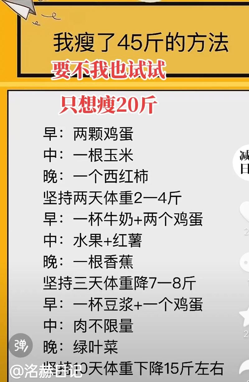 肥胖应该吃什么减肥