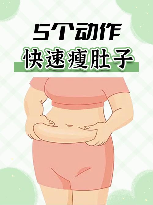 肚子大用什么运动方式能减肥