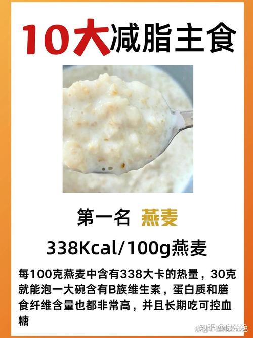 减肥的话主食可以用什么代替
