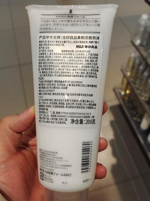 无印良品洗面奶怎么打泡沫