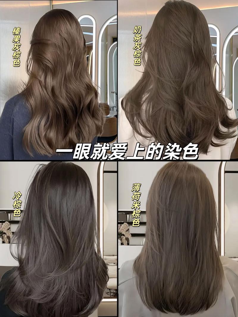 最新雾面染发怎么染