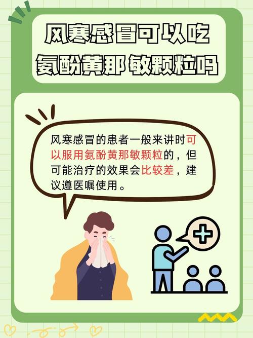风寒感冒用什么药好