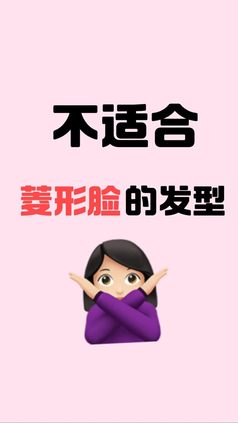 菱形脸女生适合什么发型