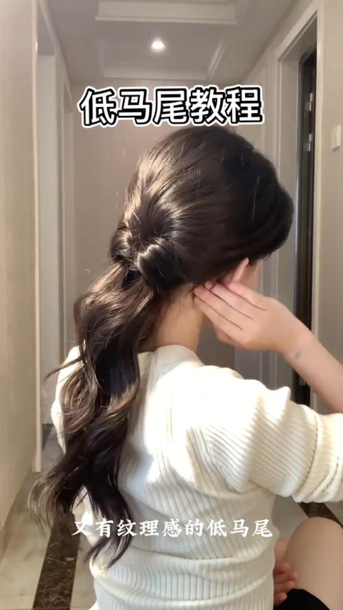 最新低马尾怎么扎好看