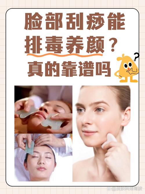 脸部排毒可信么 最新