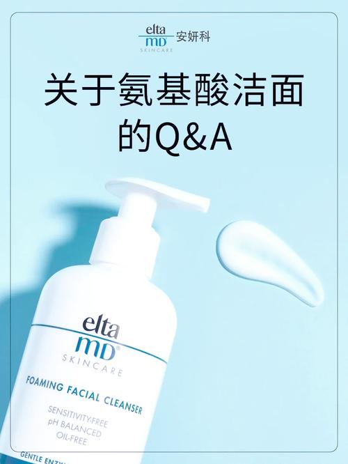 美国氨基酸洗面奶怎么使用方法