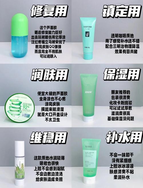 晒后修复用什么好