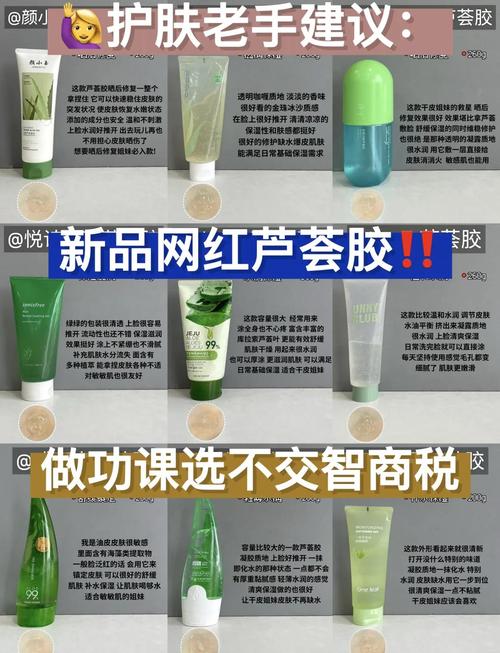 晒后修复用什么好