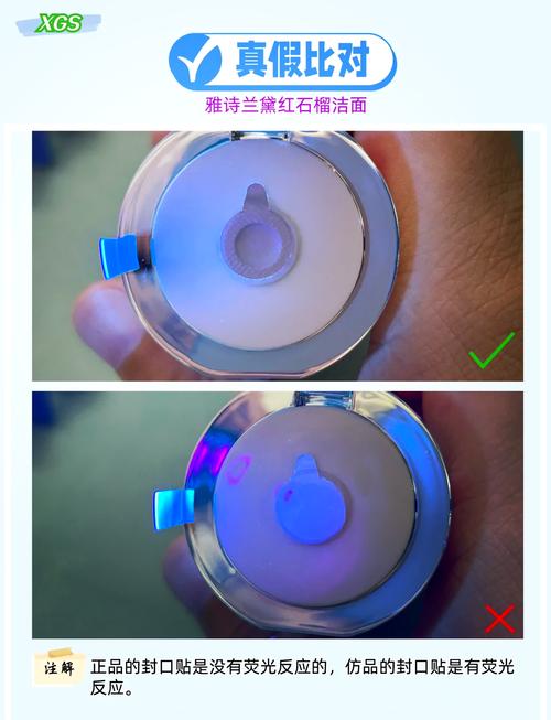 怎么分辨雅诗兰黛红石榴洗面奶真假鉴别