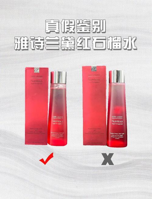 怎么分辨雅诗兰黛红石榴洗面奶真假鉴别