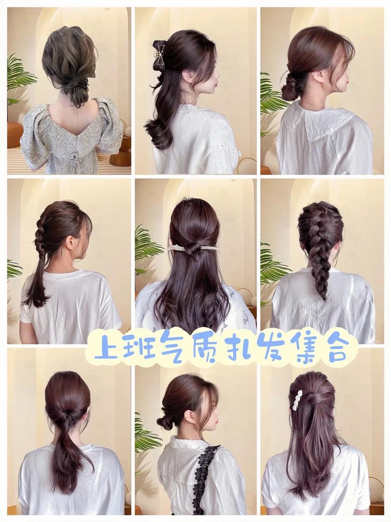 最新头发怎么扎才好看