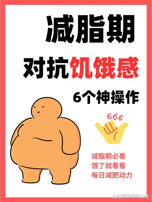 饿吃什么不会发胖而且还可以减肥