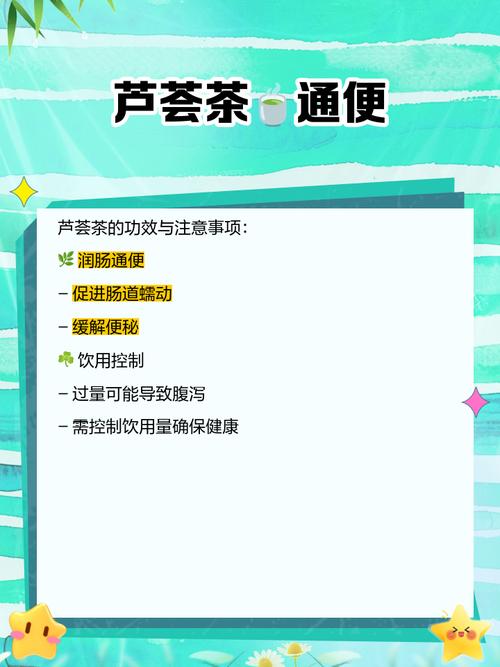 排毒通便喝什么茶
