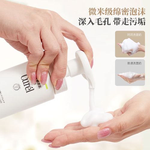 珂润的祛痘洗面奶怎么样