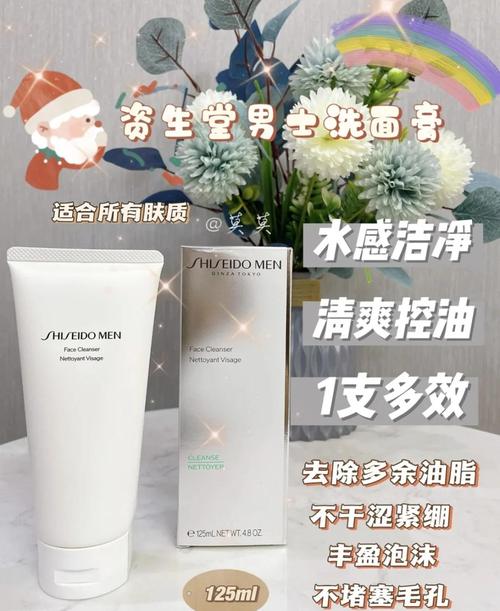 资生堂男士洗面奶怎么看日期