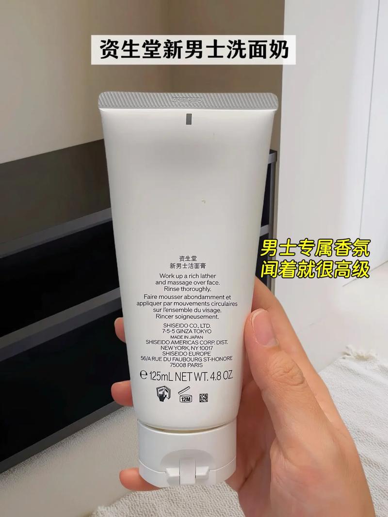 资生堂男士洗面奶怎么看日期