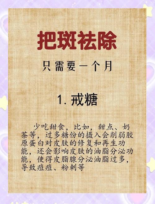 祛斑最新方法是什么