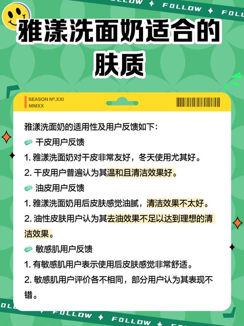 雅漾柔润洗面奶怎么样