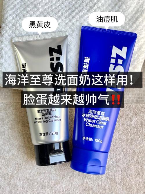 海洋水洗面奶怎么样