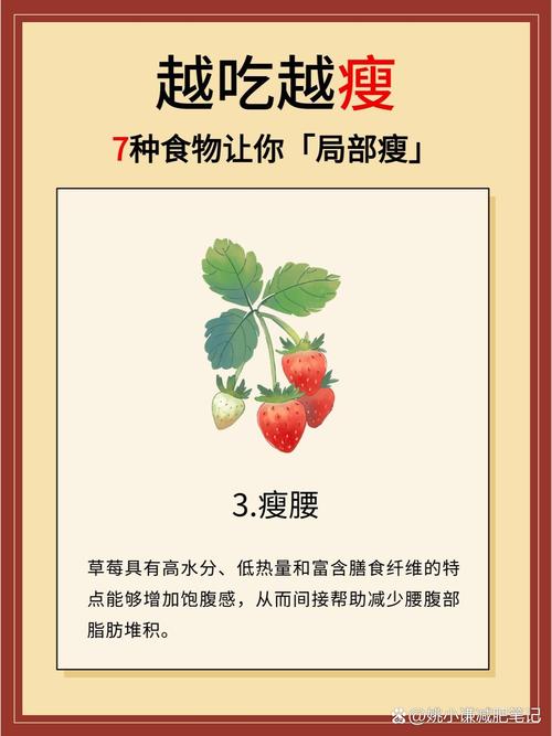 减肥为什么要少吃辣