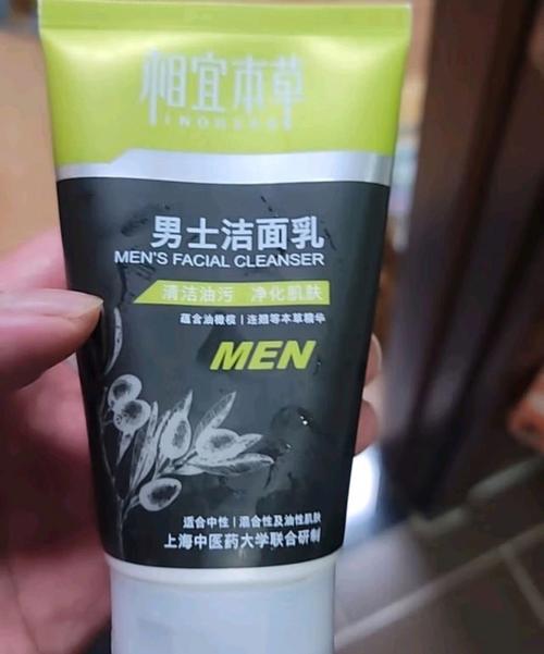 草本宜相洗面奶怎么样