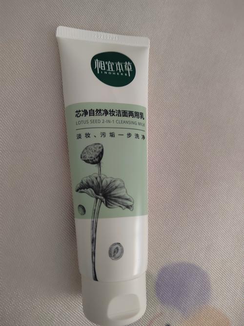 草本宜相洗面奶怎么样