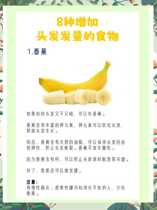 多吃什么长头发快