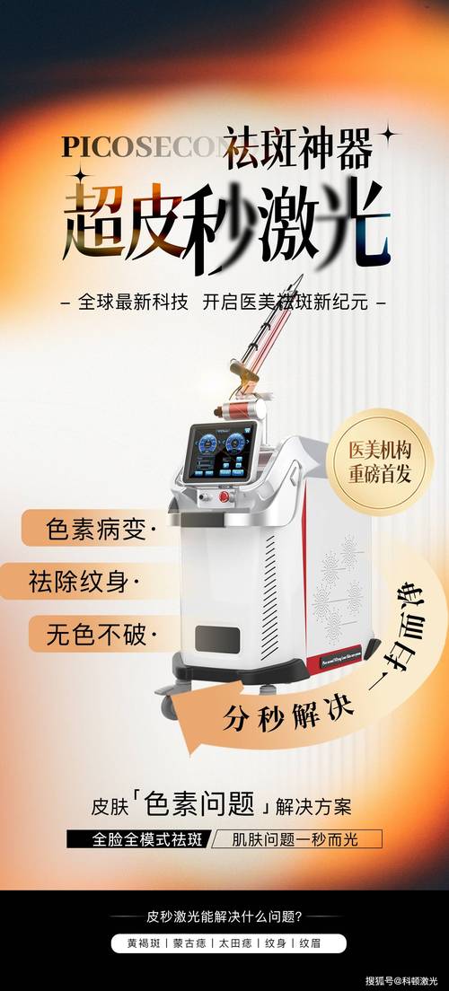 最新祛斑技术叫什么光