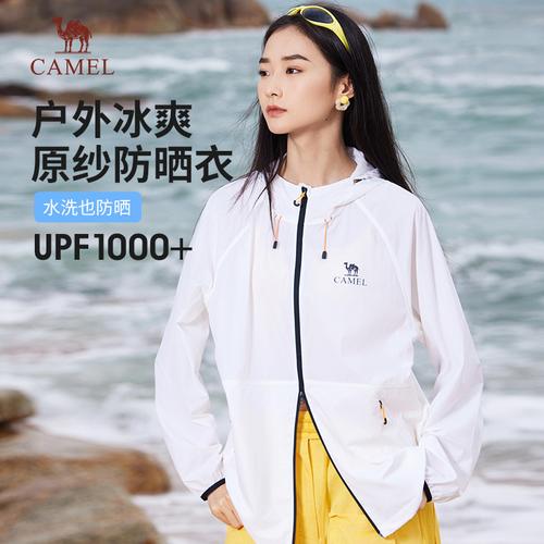什么品牌的防晒衣好