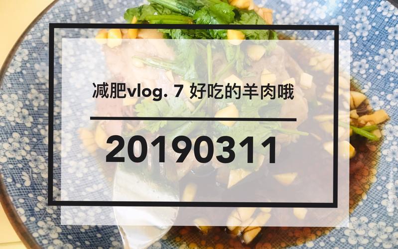 歌本哈根减肥一顿羊肉有什么作用