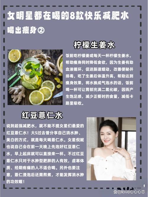 传说女星喝什么粥减肥