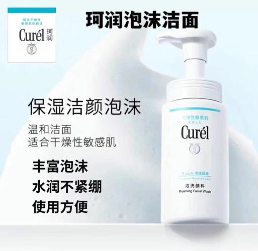 珂润洗面奶 生产日期怎么看