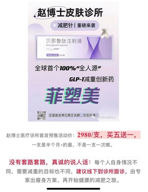 注射什么减肥