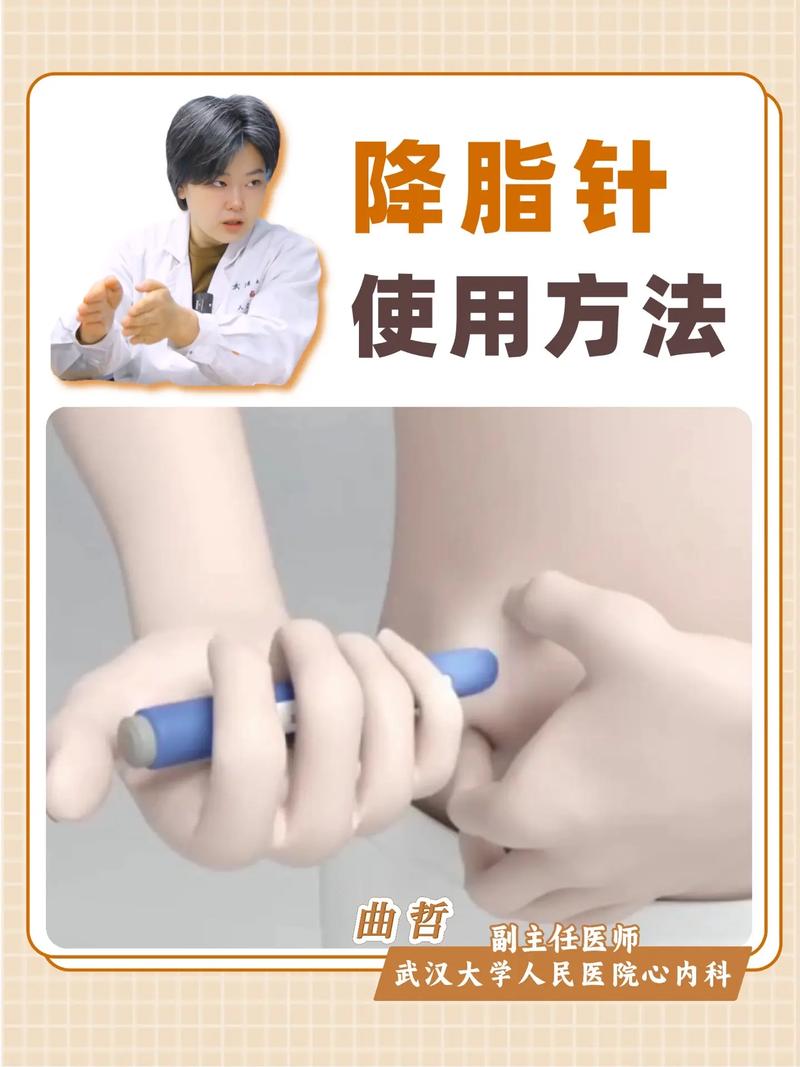 注射什么减肥