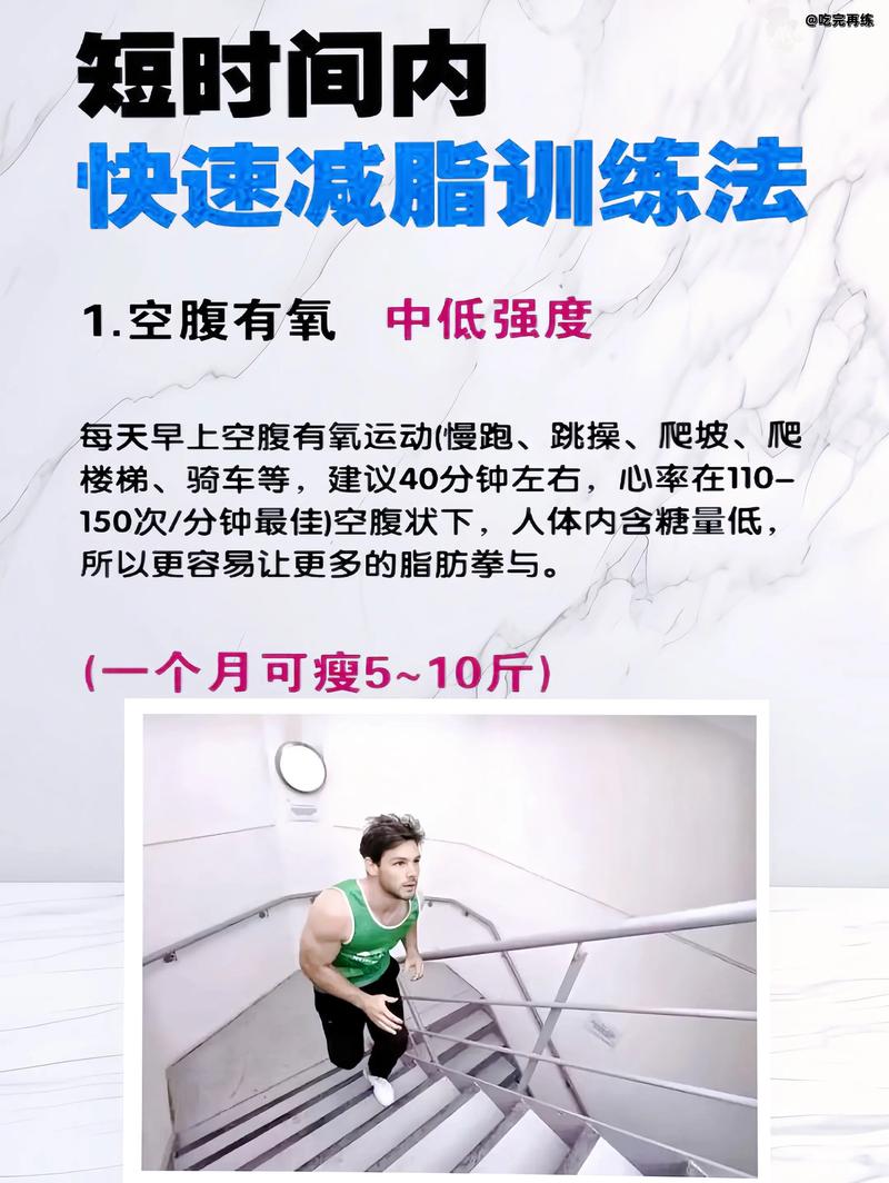 健身房为什么可以减肥