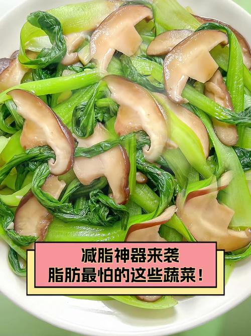 减肥最怕什么蔬菜