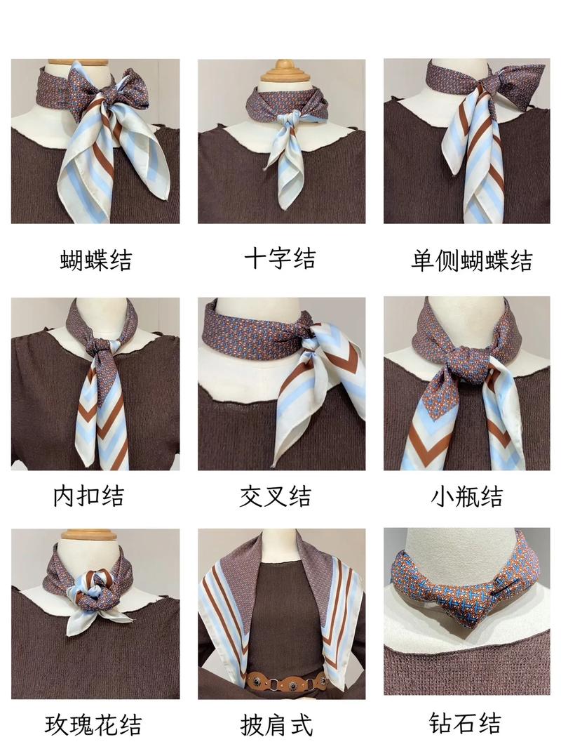 最新方巾怎么系好看