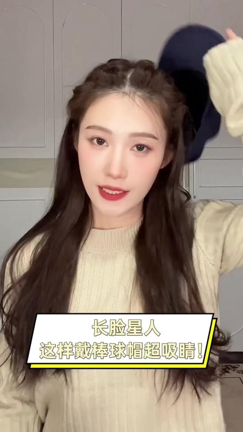 长脸带什么帽子好看