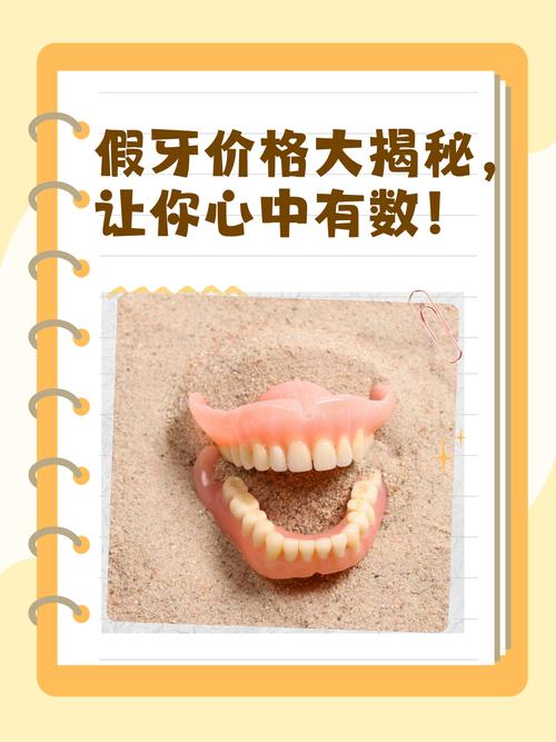 假牙为什么那么贵