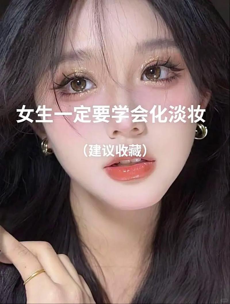 怎么化妆最新