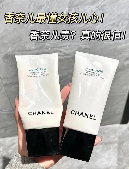 洗面奶香奈儿怎么样