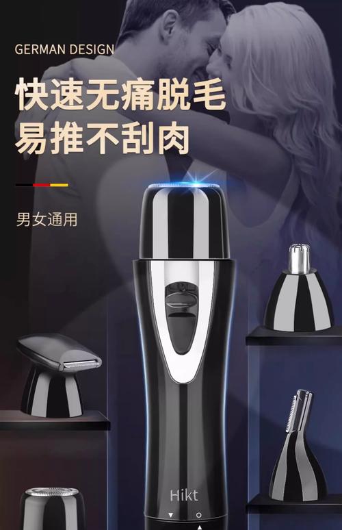剃阴毛用什么剃