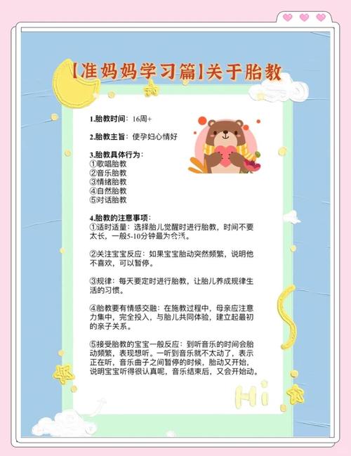什么时候进行胎教