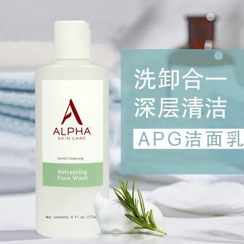 alpha果酸洗面奶怎么样