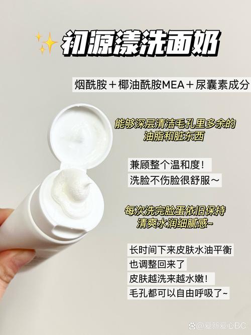 滋养型洗面奶怎么使用方法