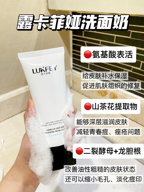 滋养型洗面奶怎么使用