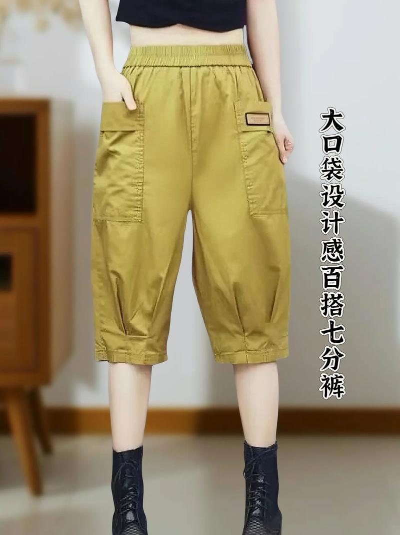 什么是7分裤