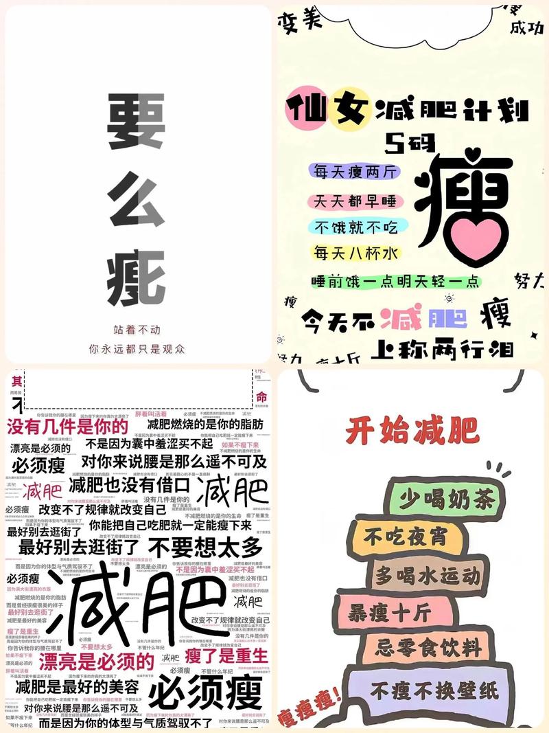 减肥靠的是什么意思